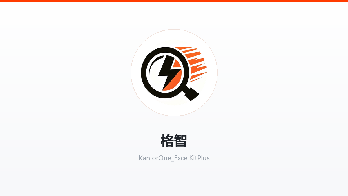 KanlorOne ExcelKitPlus