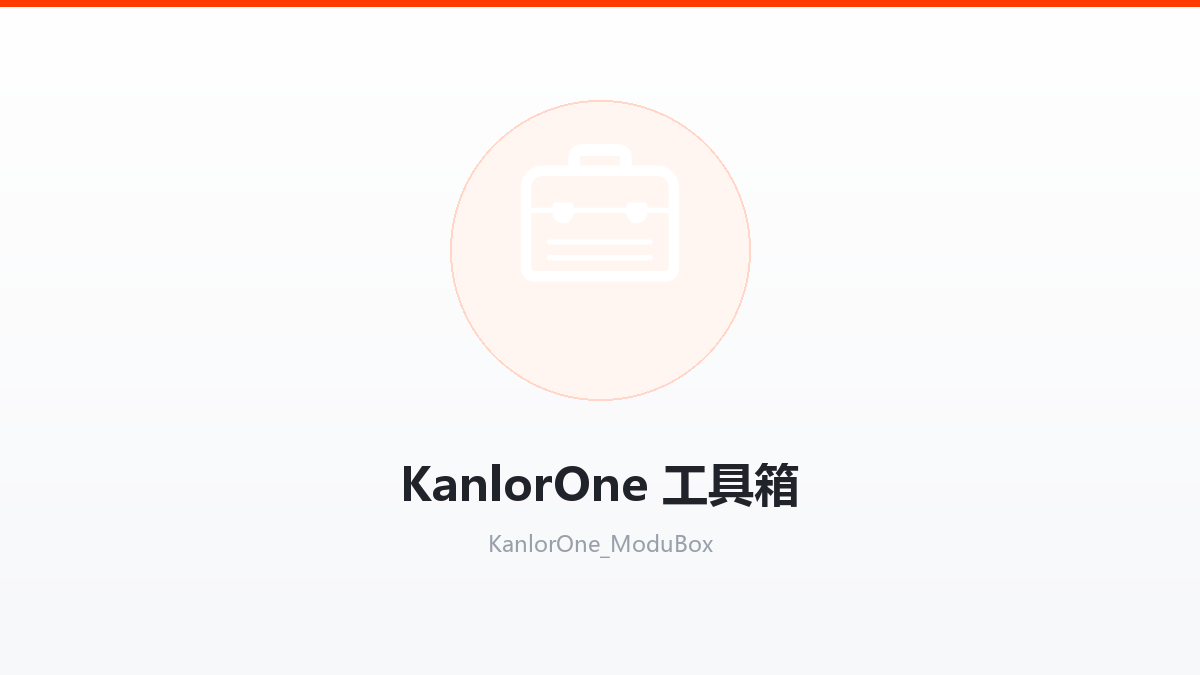 KanlorOne ModuBox