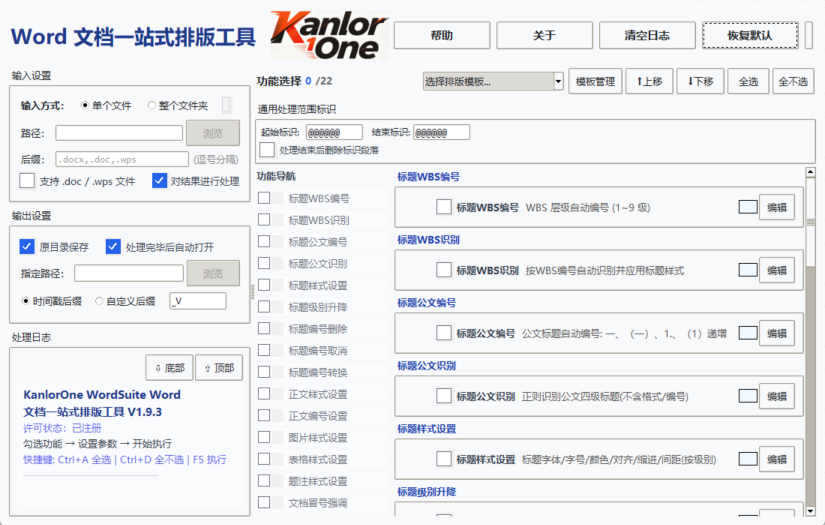 KanlorOne WordSuite